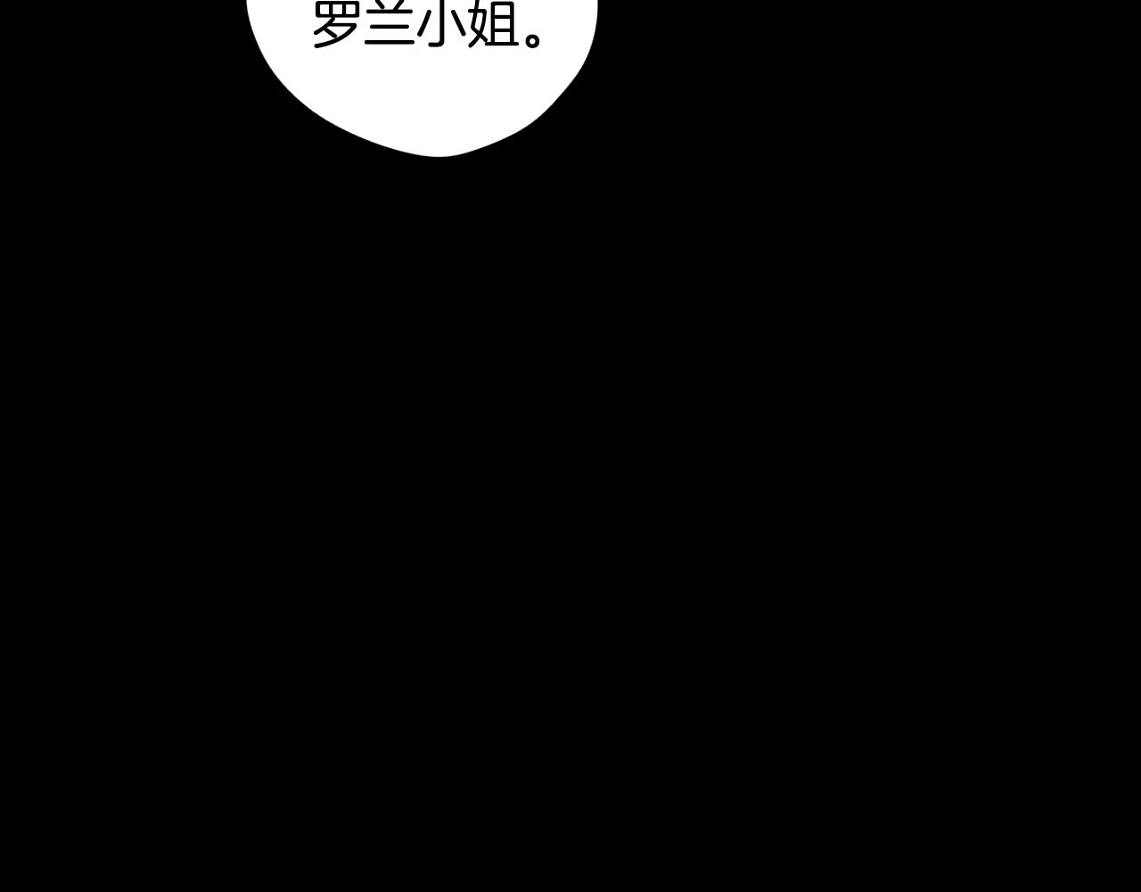 我才不嫁皇太子！漫画,第71话 我应该在车底5图