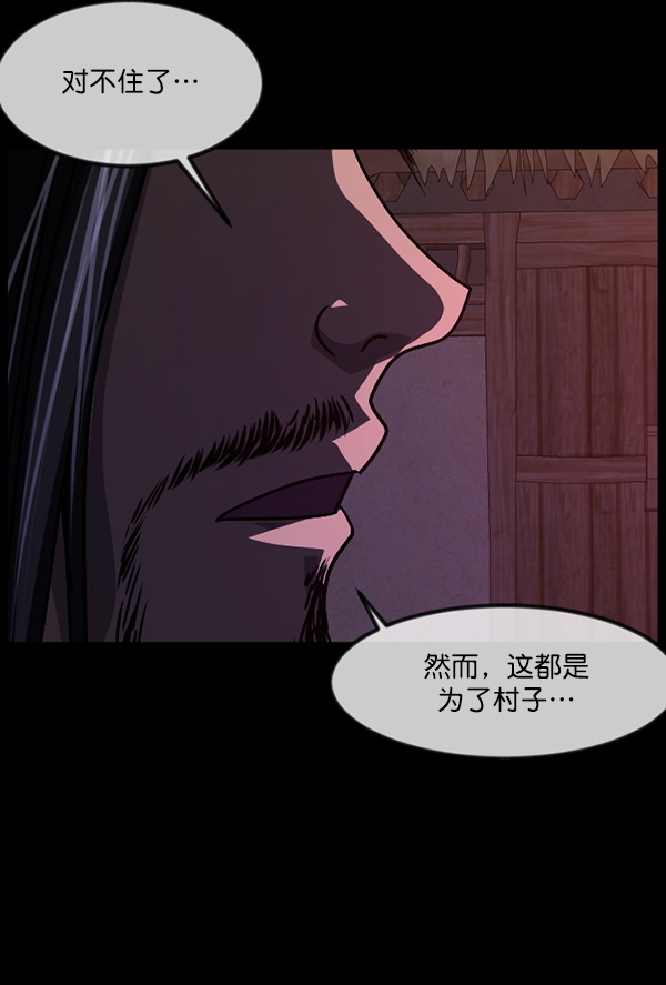 原住民逗比漫画漫画,[第249话] 疫鬼（5）4图