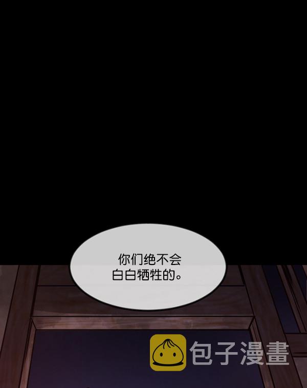 原住民逗比漫画漫画,[第249话] 疫鬼（5）5图