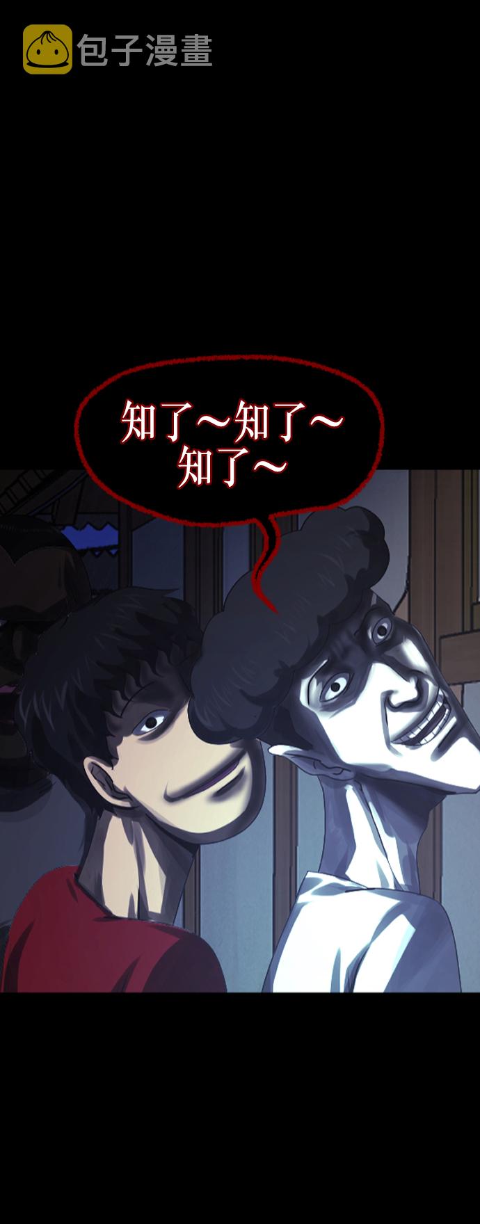 原住民逗比漫画漫画,[第257话] 蝉村（下）4图