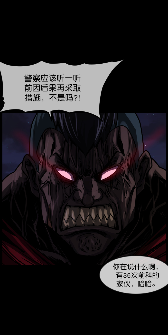 原住民逗比漫画漫画,[第257话] 蝉村（下）1图
