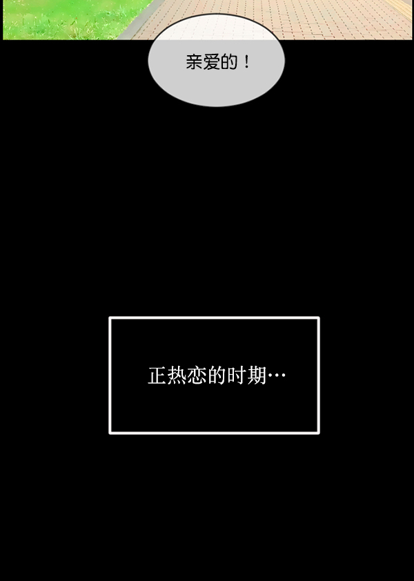 原住民逗比漫画漫画,[第194话] 驿马煞5图