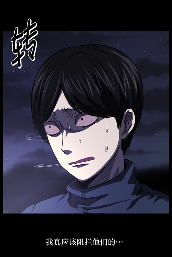 原住民逗比漫画漫画,[第238话] 无缘之交，无缘之地（4）3图