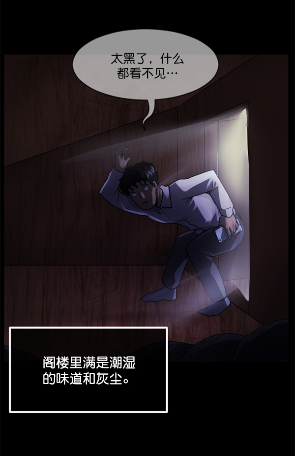 原住民逗比漫画在线观看漫画,[第197话] 头发（下）4图