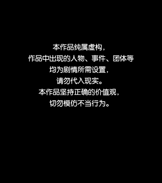 原住民逗比漫画漫画,[第256话] 蝉村（中）1图