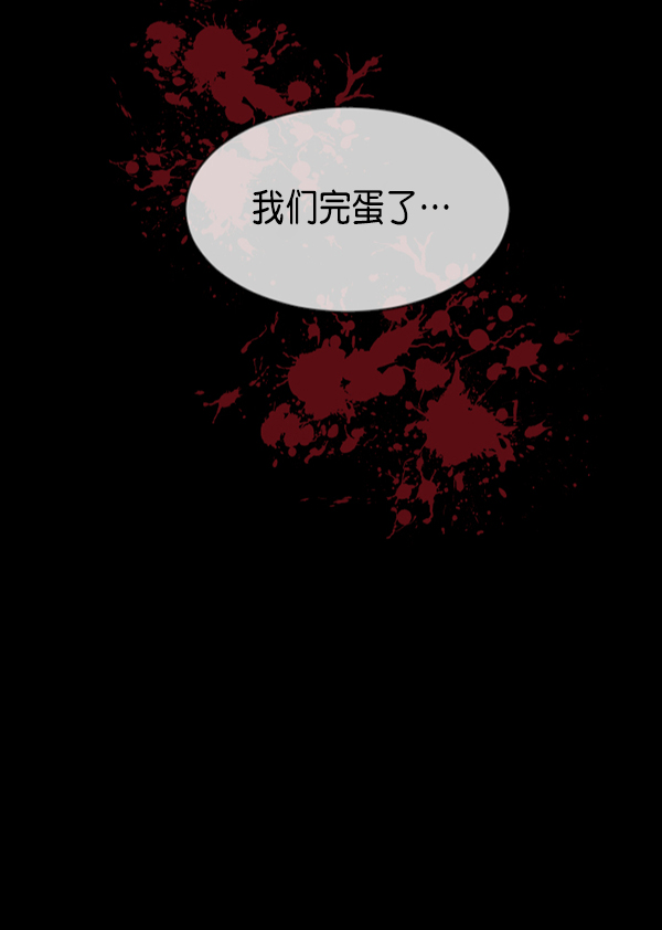 原住民逗比漫画漫画,[第207话] 独自捉迷藏（2）5图