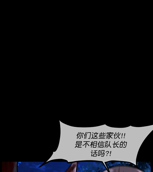 原住民逗比漫画漫画,[第249话] 疫鬼（5）2图