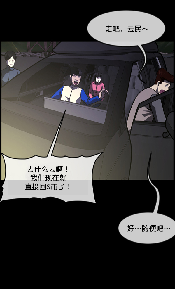 原住民逗比漫画漫画,[第238话] 无缘之交，无缘之地（4）4图