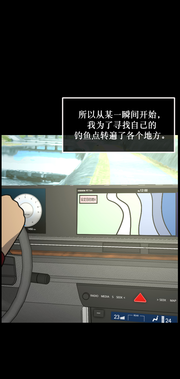 原住民逗比漫画漫画,[第260话] 屋顶怪谈会（下）4图