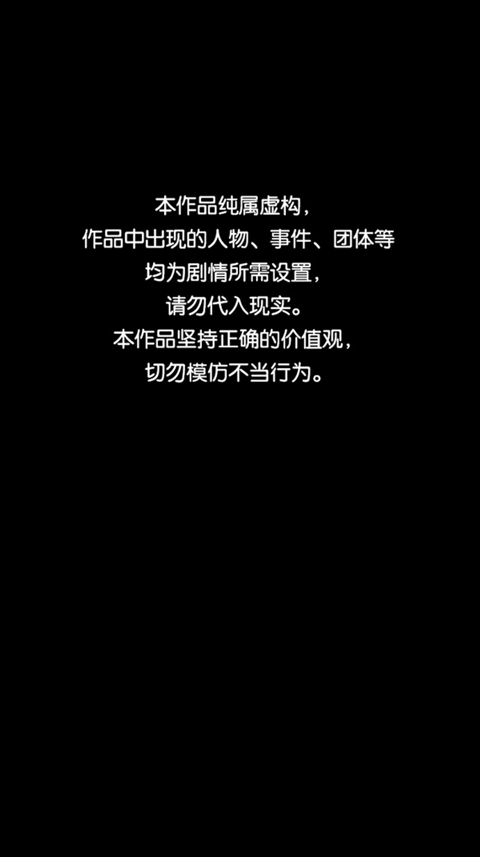 原住民逗比漫画漫画,[第258话] 屋顶怪谈会（上）1图