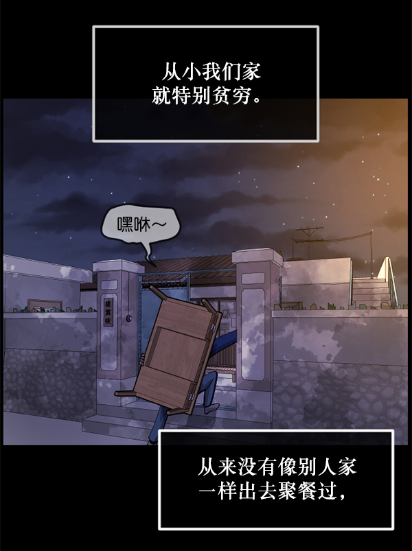 原住民逗比漫画在线观看漫画,[第214话] 小时候听过的口传怪谈（Remix）（3）5图