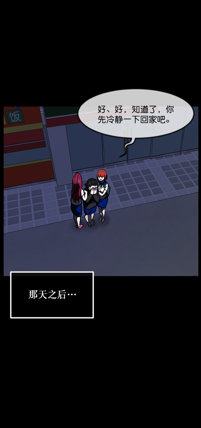 原住民逗比漫画漫画,[第259话] 屋顶怪谈会（中）3图