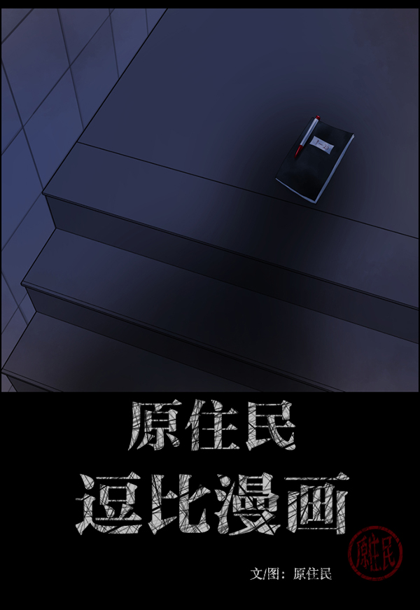 [第230话] 20层实验（1）1