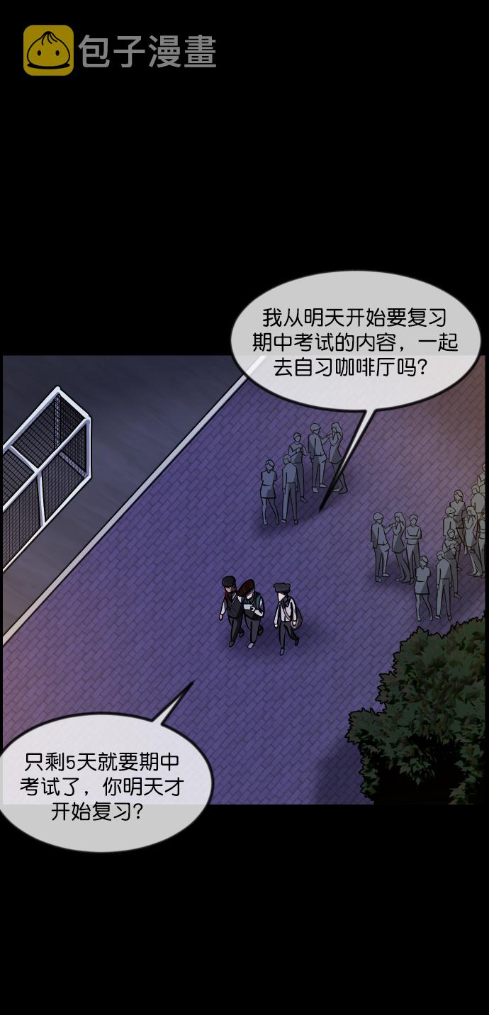 原住民逗比漫画在线观看漫画,[第253话] 来自未来的我4图