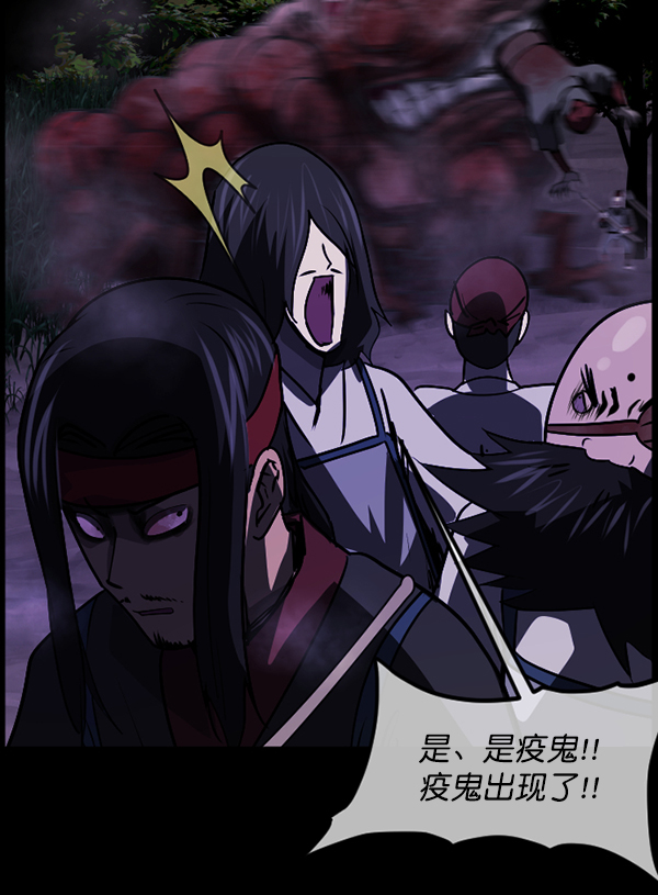 原住民逗比漫画漫画,[第249话] 疫鬼（5）3图