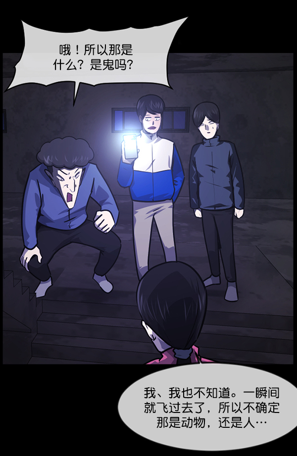 原住民逗比漫画在线观看漫画,[第237话] 无缘之交，无缘之地（3）4图
