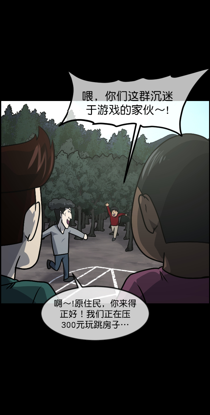 [第262话] 流星（1）1
