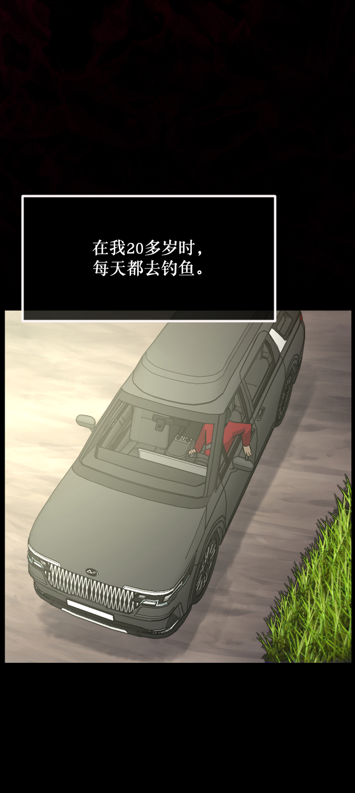 原住民逗比漫画漫画,[第260话] 屋顶怪谈会（下）1图