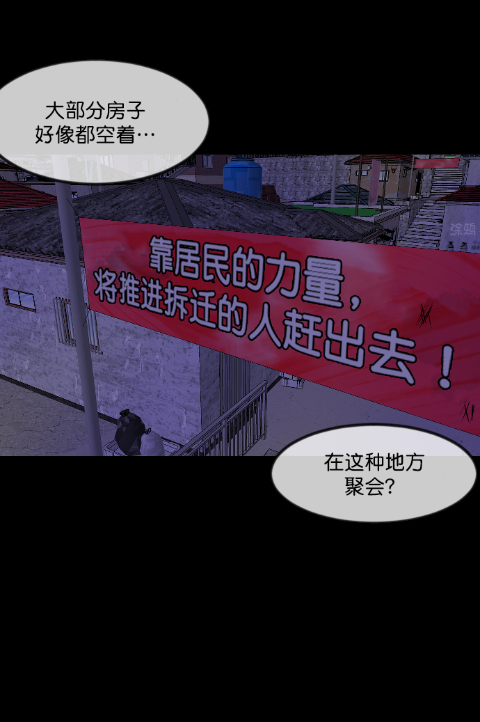 原住民逗比漫画漫画,[第258话] 屋顶怪谈会（上）5图
