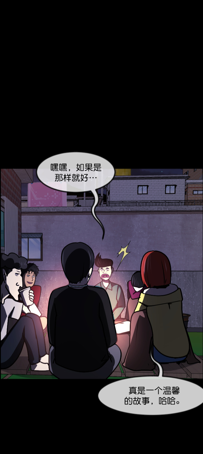 原住民逗比漫画漫画,[第259话] 屋顶怪谈会（中）5图