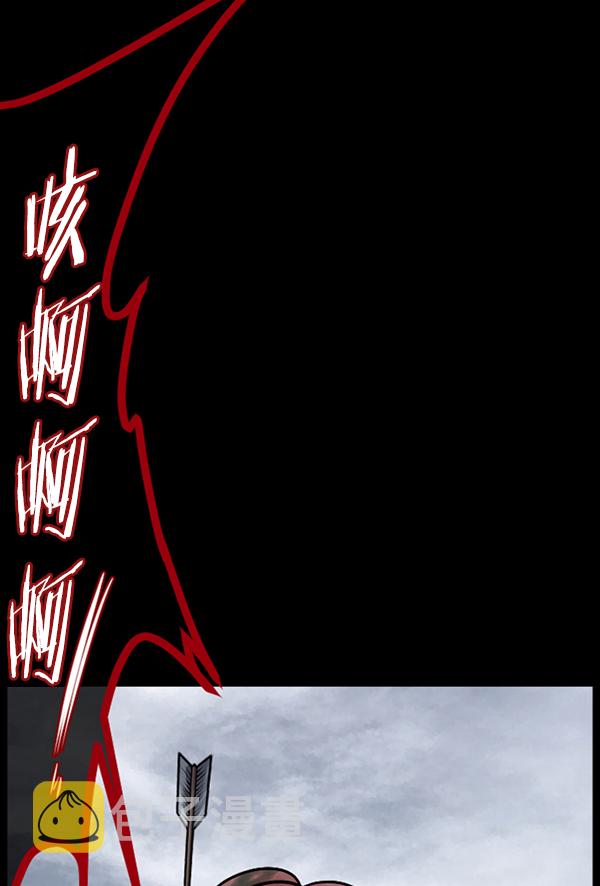 原住民逗比漫画漫画,[第247话] 疫鬼（3）4图