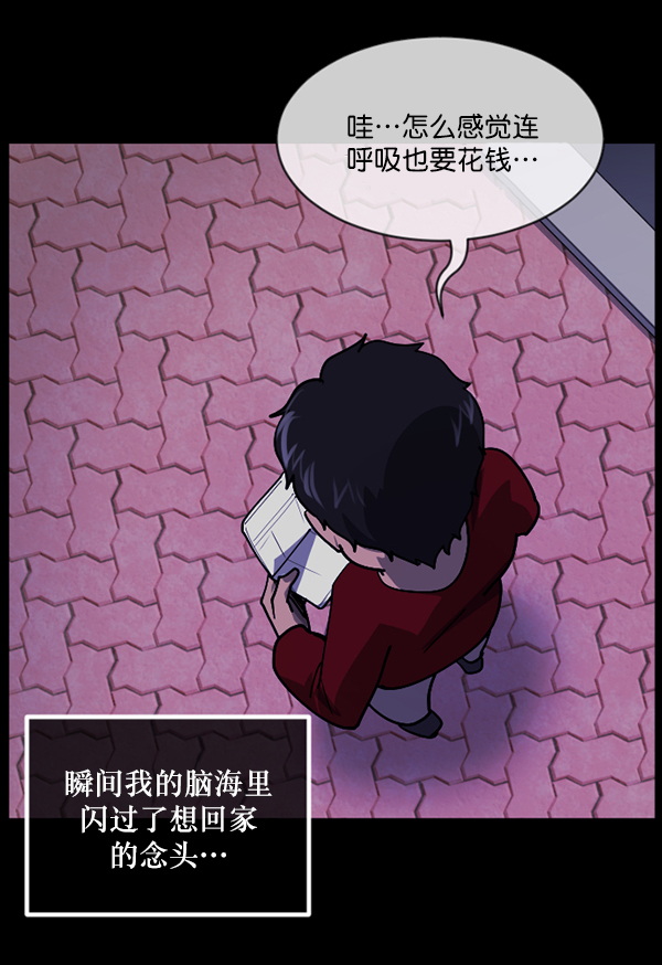 原住民逗比漫画漫画,[第204话] 锵啷锵啷3图