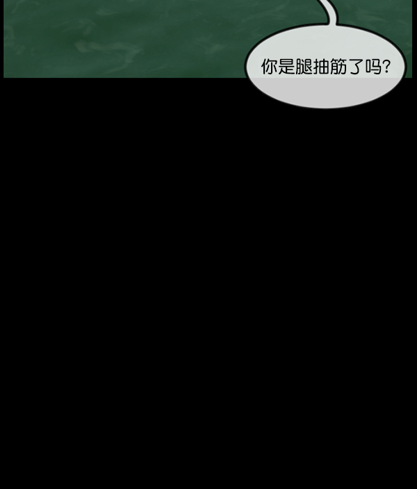 原住民逗比漫画漫画,[第240话] 无缘之交，无缘之地（6）1图