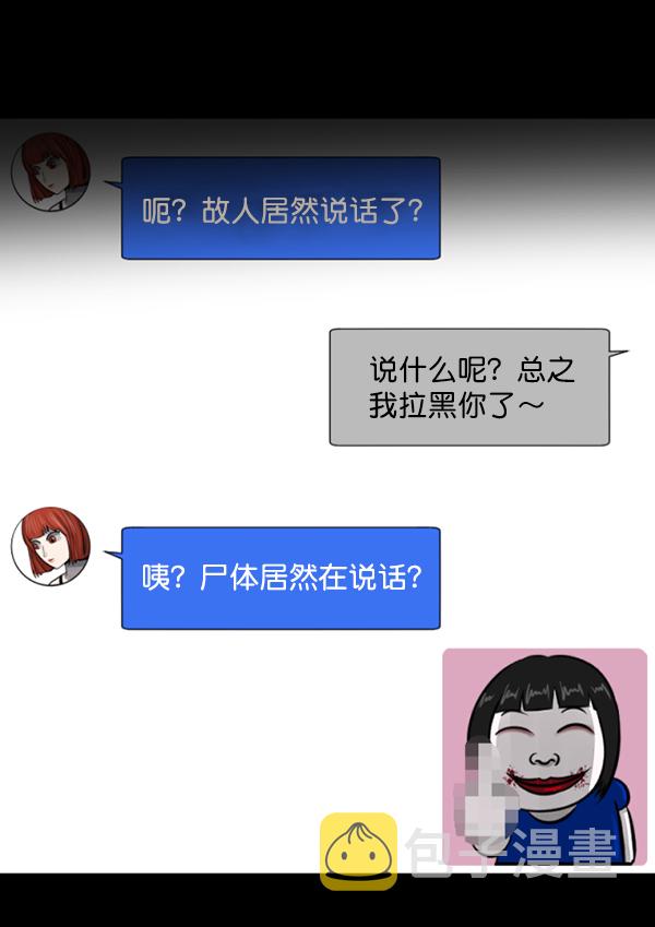 原住民逗比漫画漫画,[第201话] 做噩梦的方法（下）4图