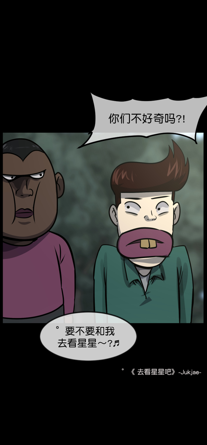 [第262话] 流星（1）4