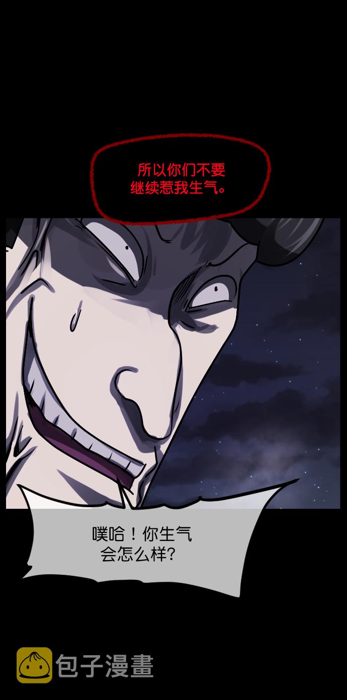 原住民逗比漫画漫画,[第257话] 蝉村（下）4图