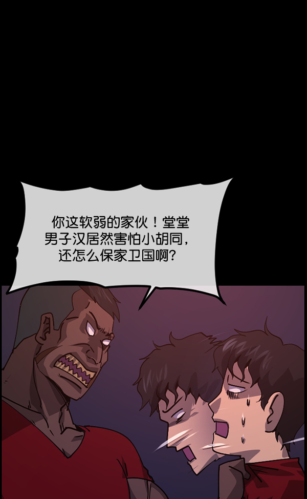 [第205话] 瘸子1
