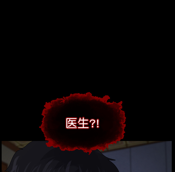 原住民逗比漫画免费下拉漫画,[第196话] 头发（中）5图