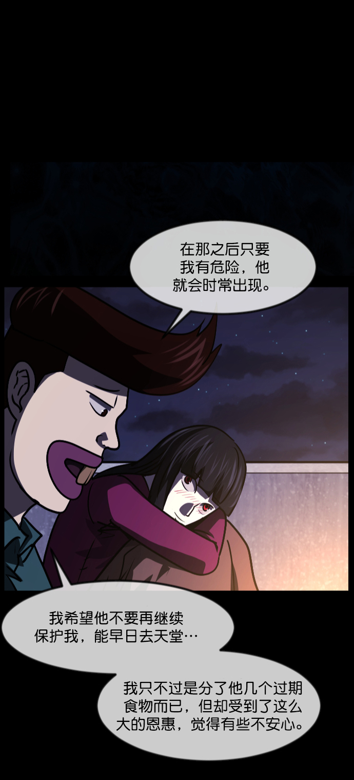 原住民逗比漫画漫画,[第259话] 屋顶怪谈会（中）3图