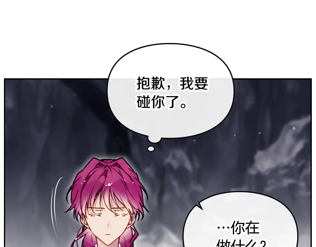 第77话 山洞副本通关？0