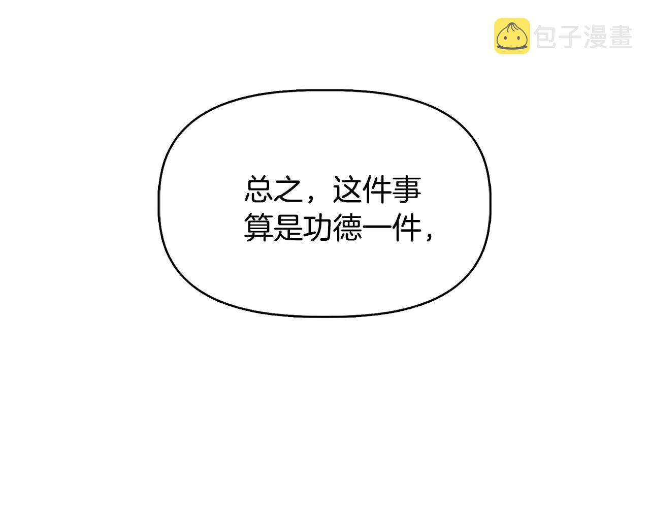 我不是辛德瑞拉韩国漫画漫画,第61话 兑现承诺5图