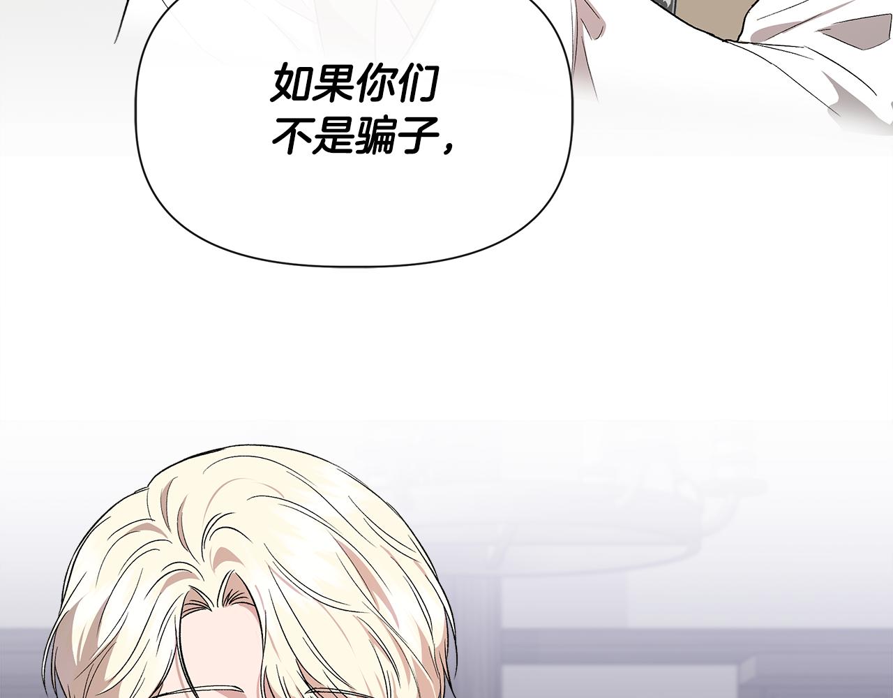 我不是辛德瑞拉漫画,第54话 治疗重症患者3图