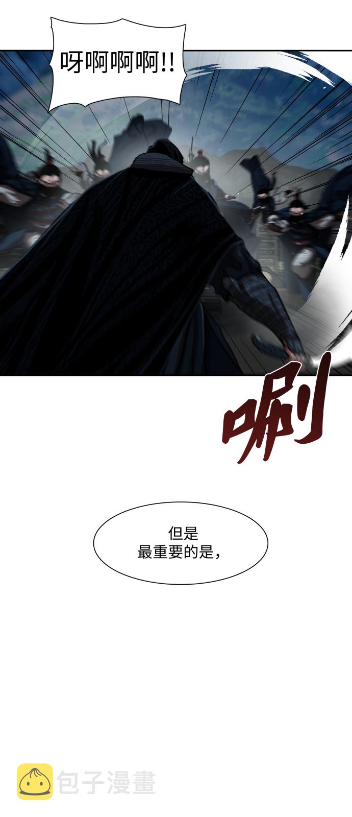 金牌护卫漫画,第155话4图