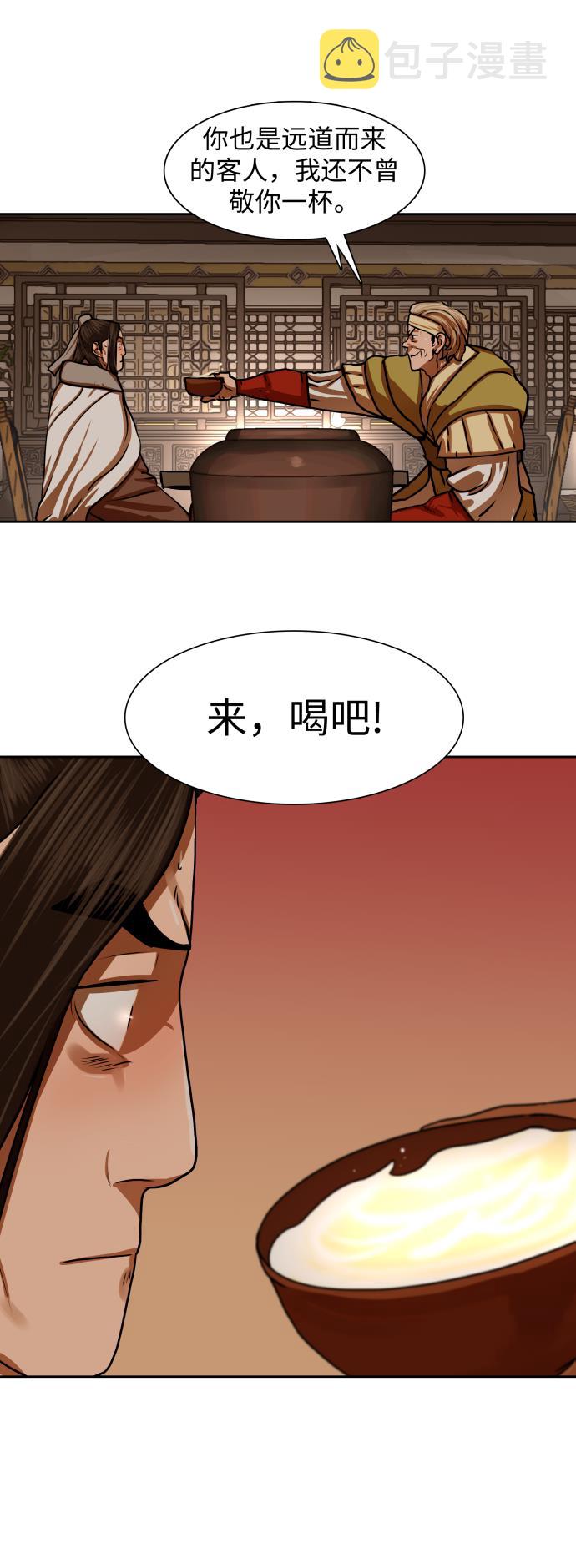 金牌护卫txt免费下载漫画,第153话4图