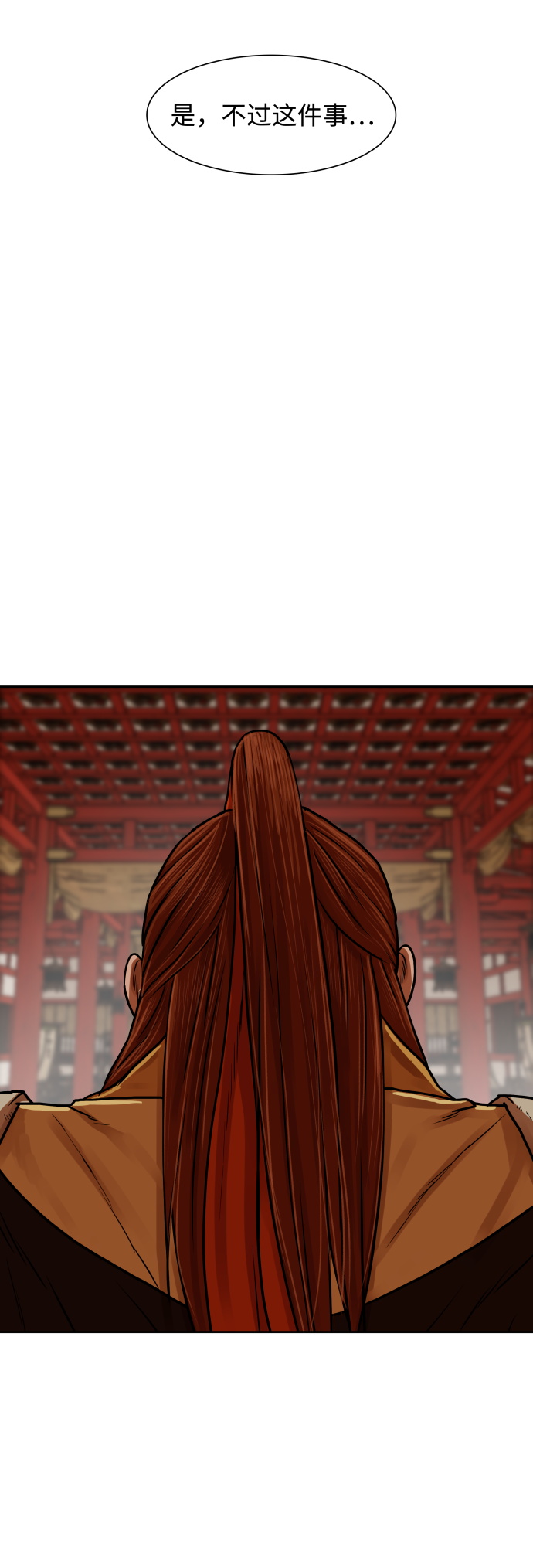 金牌护工机构漫画,第144话3图