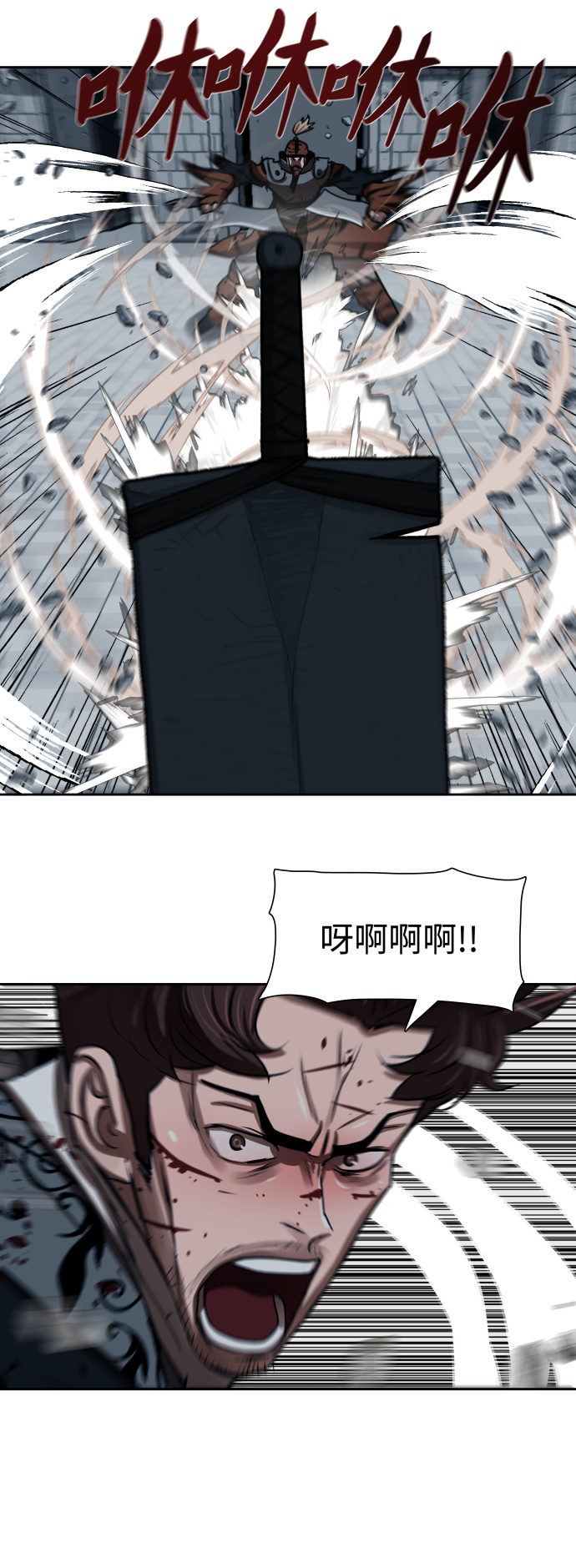 金牌护卫漫画,第179话2图