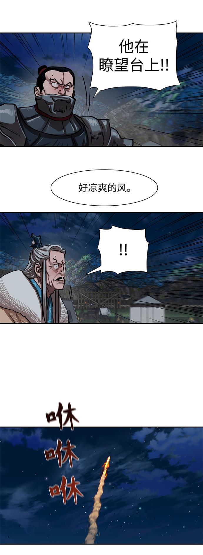 金牌护士的服务范围有哪些漫画,第157话2图
