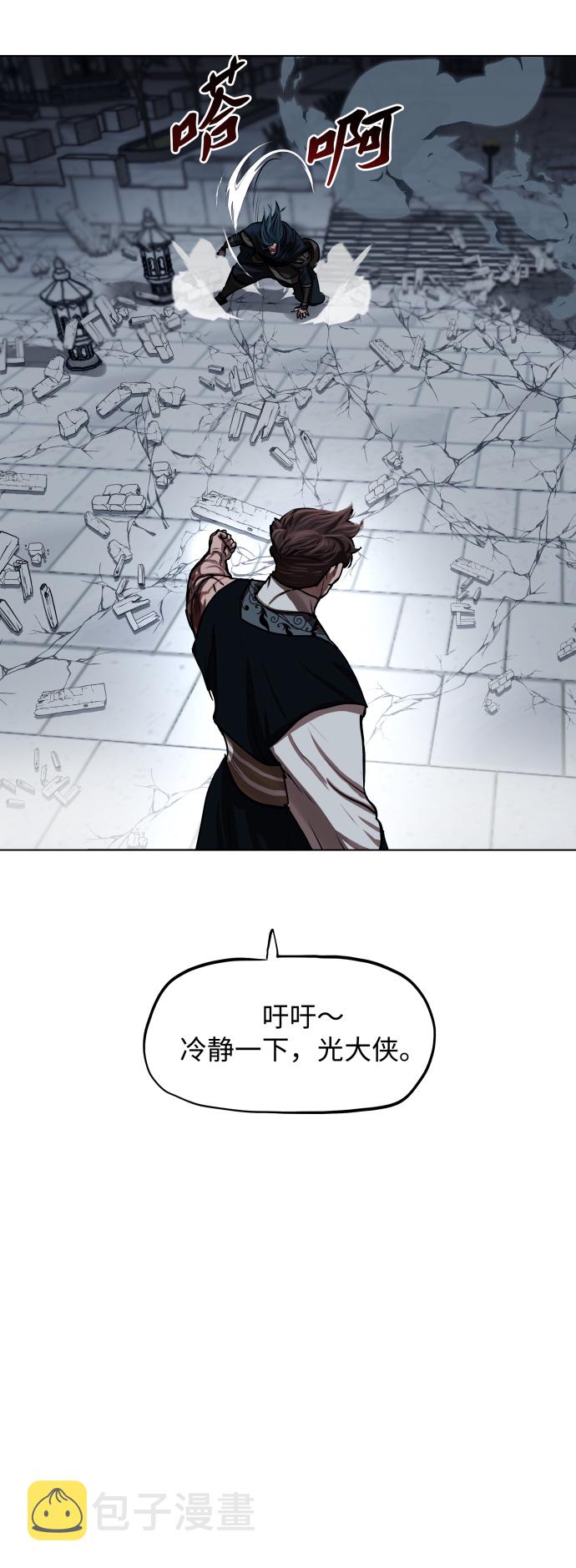 金牌护工机构漫画,第121话5图
