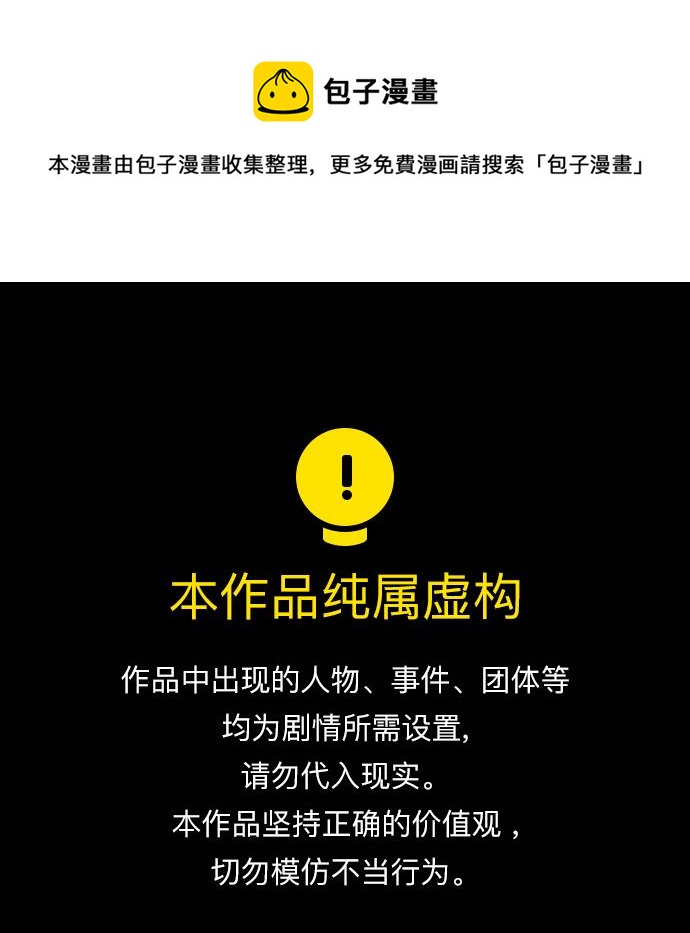 金牌护士的服务范围有哪些漫画,第180话1图