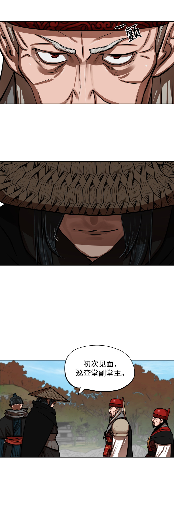 金牌护工机构漫画,第129话2图
