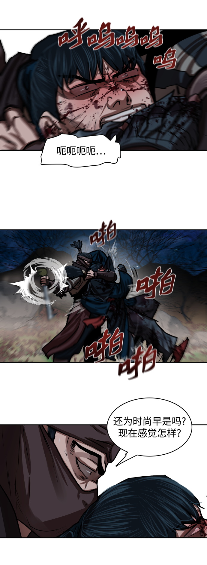 金牌护工的价格漫画,第139话3图