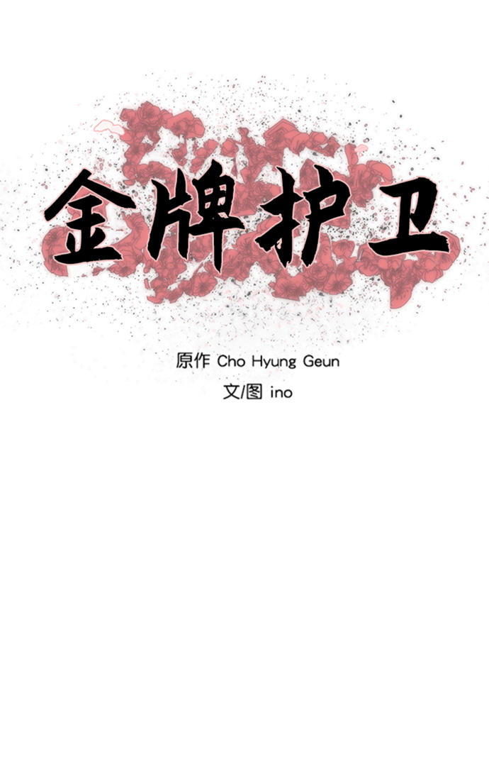 金牌护士的服务范围有哪些漫画,第161话5图