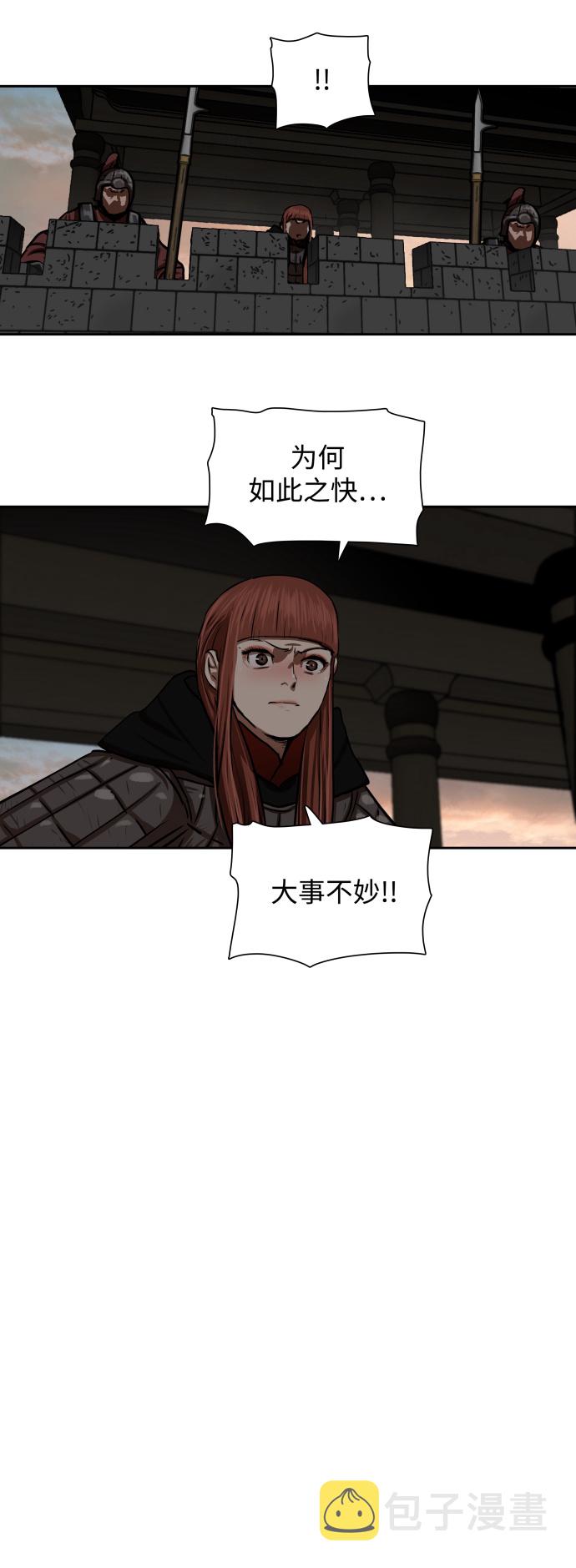 金牌护卫漫画,第169话1图