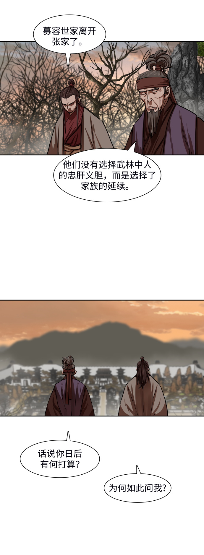 金牌护工机构漫画,第146话3图