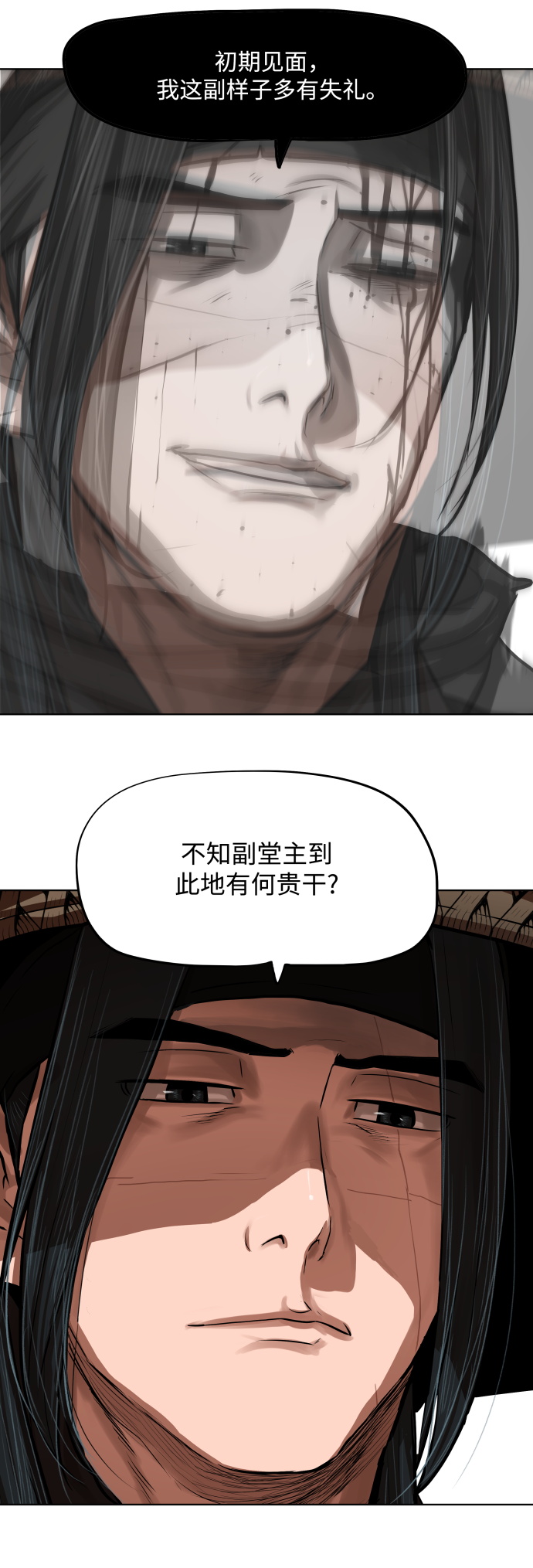 金牌护工机构漫画,第129话5图