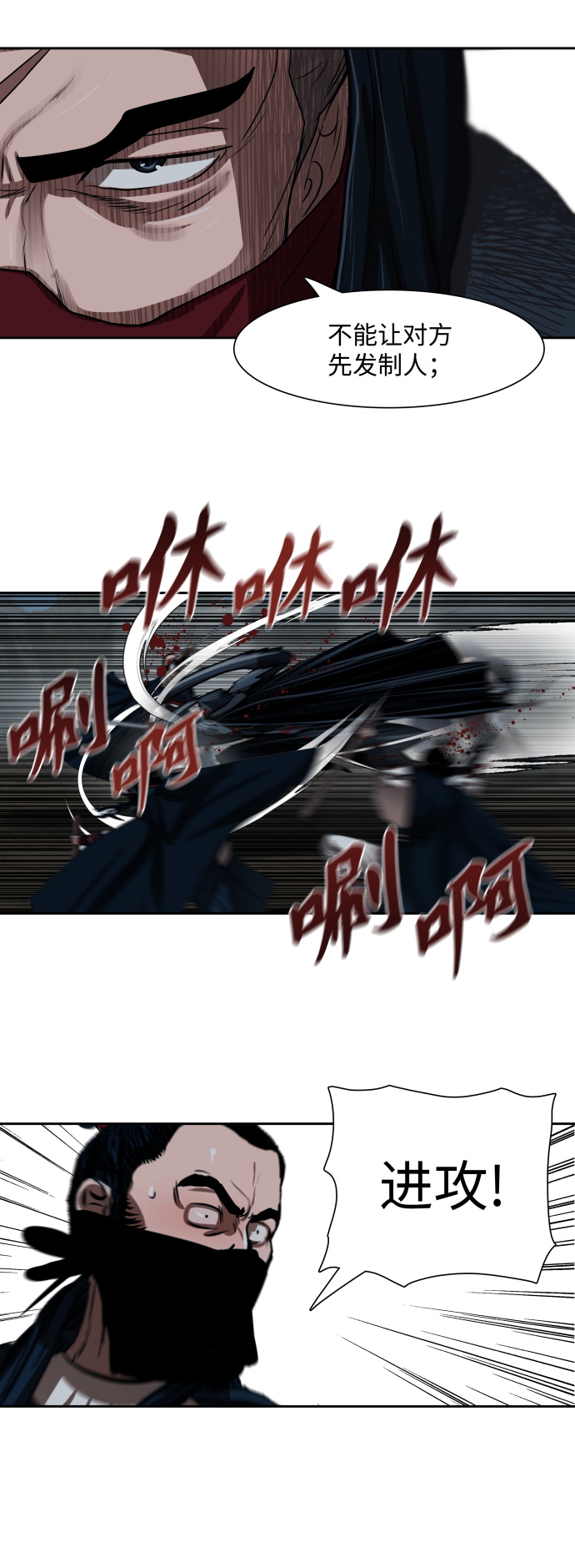 金牌护卫漫画,第155话1图